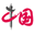 ЇW(wng)ؔ(ci)(jng)