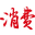 MՈW(wng)